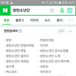 [방탄소년단] 애들아 근데 <b>연검</b> 정화 해야하지않아?