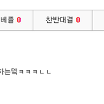 [EXO] <b>베톡</b> 댓글 과늠박제