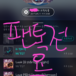 [뉴이스트] 포토북 2차 왔다