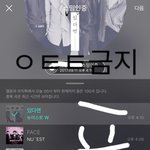 [뉴이스트] ㄱㅎㅂ님 망고 <b>지목</b>