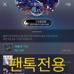 [뉴이스트] 황갈량과 함께 현재의 나를 사랑합시다❤️