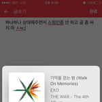 [EXO] 아니 스밍인증 하나면 <b>사라질</b> 애들