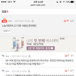 [EXO] ?? 변백현 여친