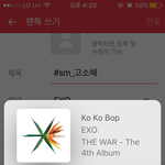 [EXO] #<b>sm</b>_고소해