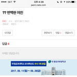 [EXO] <b>이새</b>1끼 쫄려서 댓삭함