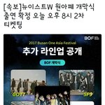 [강동호] <b>부산</b>원아시아페스티벌