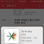 [EXO] <b>정상들</b> 네캐보고 뮵스나하자 피뎁은 필수