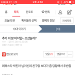 ㅅㅂ 판녀들 조카 <b>난독증</b> 있음