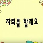 [조언부탁해] 보건실 다녀왔는데 선생님한테 <b>혼남</b>