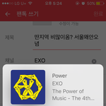 [EXO] 딴지역 비많이<b>옴</b>? <b>서울</b>왜안오념
