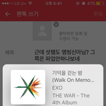 [EXO] 근데 셧챔도 엠빙신아님? 그쪽은 <b>파업</b>안하나보네
