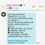 초2 딸의 핸드폰 <b>요금</b>