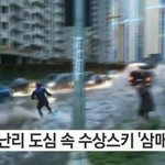 [드루와] 비오는데 그 <b>와중</b>에 수상스키 ㅋㅋㅋㅋㅋ