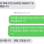 생수 택배로 받는거 어떻게 생각하세요?