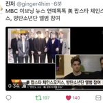 [방탄소년단] 엠BC에 애들 나왔어~!~!~!