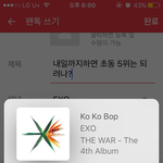 [EXO] 내일까지하면 <b>초동</b> 5위는 되려나?