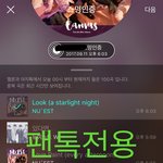 [뉴이스트] <b>오후</b>6시 촤아~트