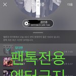 [뉴이스트] 오후7시차트+8시차트추가))숨스밍확인부탁해요❤️