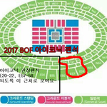 [아이콘] 부산 <b>원아</b>페 8시에 티켓팅