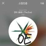 [EXO] 우리학교 에ㅣ타에서는 엑소