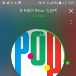 [인피니트] 지니에서 규노래 <b>상위</b>권에서