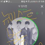 [뉴이스트] 안녕하세요 타팬입니다...