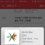 [EXO] 가수들 다 뫄뫄 <b>하나</b>씩만 참여할듯 우린 그중에
