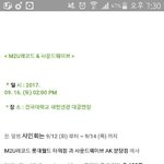 [백현] <b>New</b> 팬싸공지~⭐