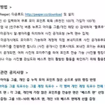 [EXO] 피퍼투표 꼭 해야되는 이유