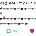 [EXO] 파티퓌<b>플</b>