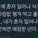 [공감] 한국 결혼생활 <b>남녀</b> <b>차이</b>...