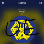 [EXO] 저글에 댓글 다는 <b>멍청이들</b> 모임 걔가 어그로야