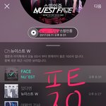 [뉴이스트] 오늘 최애는 아로니다..