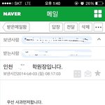 [댓글부탁해] 공무원 개인 면접답변 팔아넘긴 학원장 생각할수록 화납니다