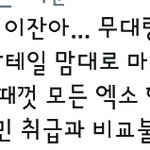 [EXO] ㅇㄱㄹㅇ...파튀피플ㅅㅂ