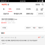 [댓글부탁해] ㅅㅂ 무슨 서양인사진올린다고 서양<b>우월</b>주의래
