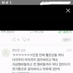 [EXO] 야 얘 지금 아직도 어그로짓 하고있냐?