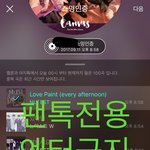 [뉴이스트] 떡밥이 있으면...