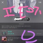 [뉴이스트] ㅅㄷ 멜티야 미안해