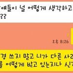 [댓글부탁해] 아까 자꾸 시비거는년 있다는 쓰닌데