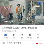 [방탄소년단] <b>불타</b> 몇십만만 더채우자