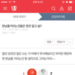 [드루와] 개념있는 여자<b>인척</b> 하는 애 사이다로 이기기