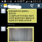 [방탈죄송] 사장의 미친갑질 [사진첨부]