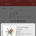 [EXO] 너네 지금 애들 여친 <b>루머</b>