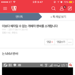 [임영민] ㅇㅌㅌ 에 <b>이런글</b>도 올라왔네