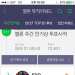[EXO] 12시 되기<b>전</b>에 <b>투표</b>안한 사람 빨리해조