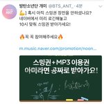 [방탄소년단] 매일10시 넵1버뮤직 스밍권받아가!