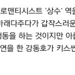 [강동호] <b>동호</b>야 안돼...
