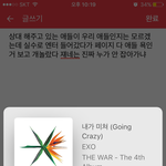 [EXO] 엔터 들어가서 <b>상대</b> 해주지도 마라