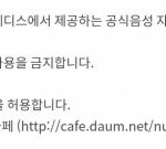 [강동호] 동호 모닝콜